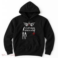 Durga Puja Bengali Festival Hoodie thumb 0