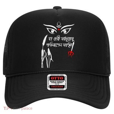 Durga Puja Bengali Festival Hat