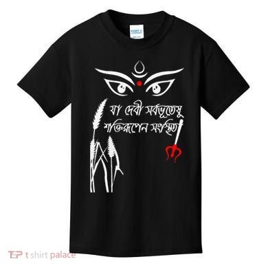 Durga Puja Bengali Festival Kids T-Shirt