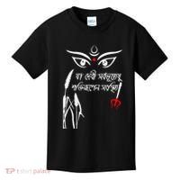 Durga Puja Bengali Festival Kids T-Shirt thumb 0
