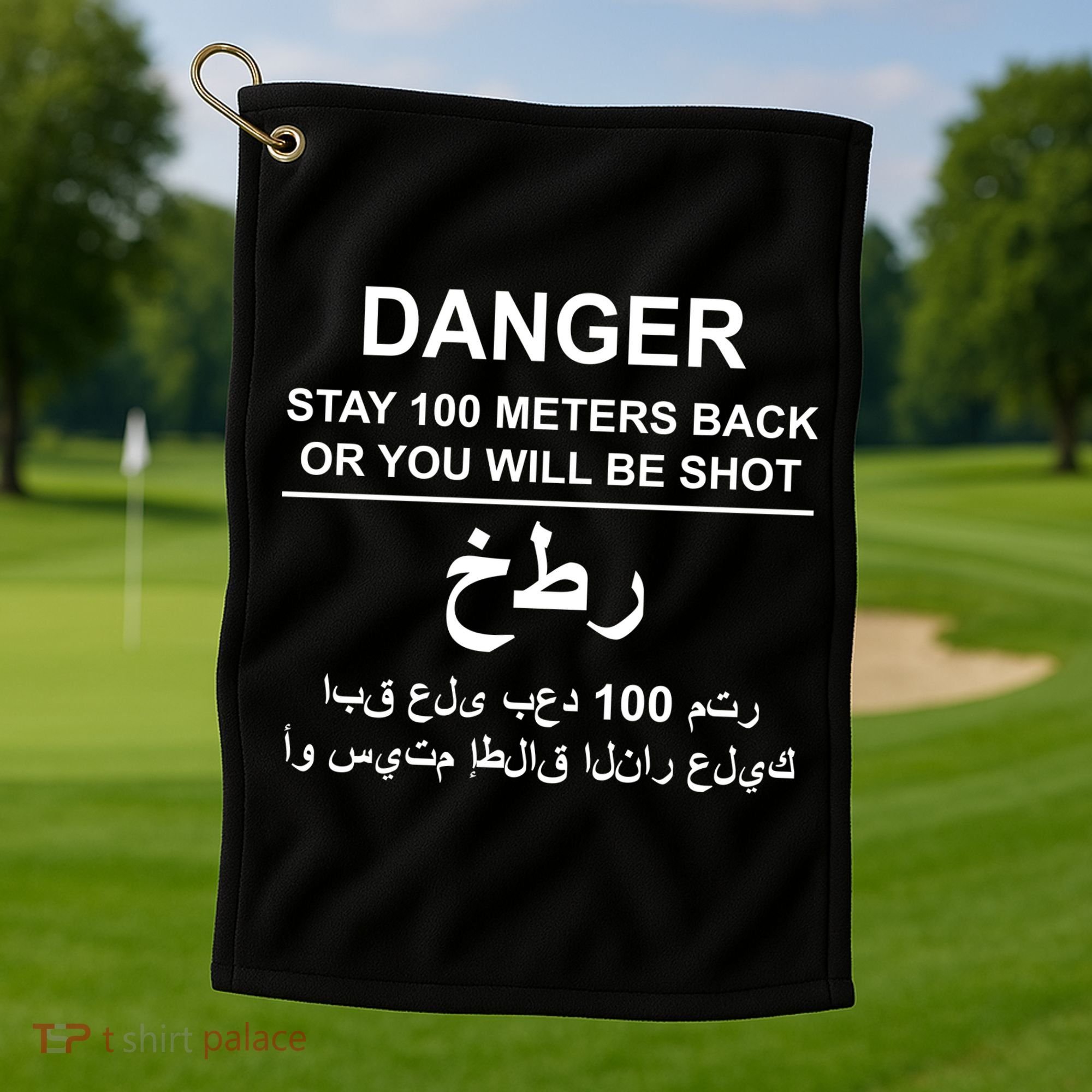 Danger Stay 100 Meters Back Iraq Golf Towel