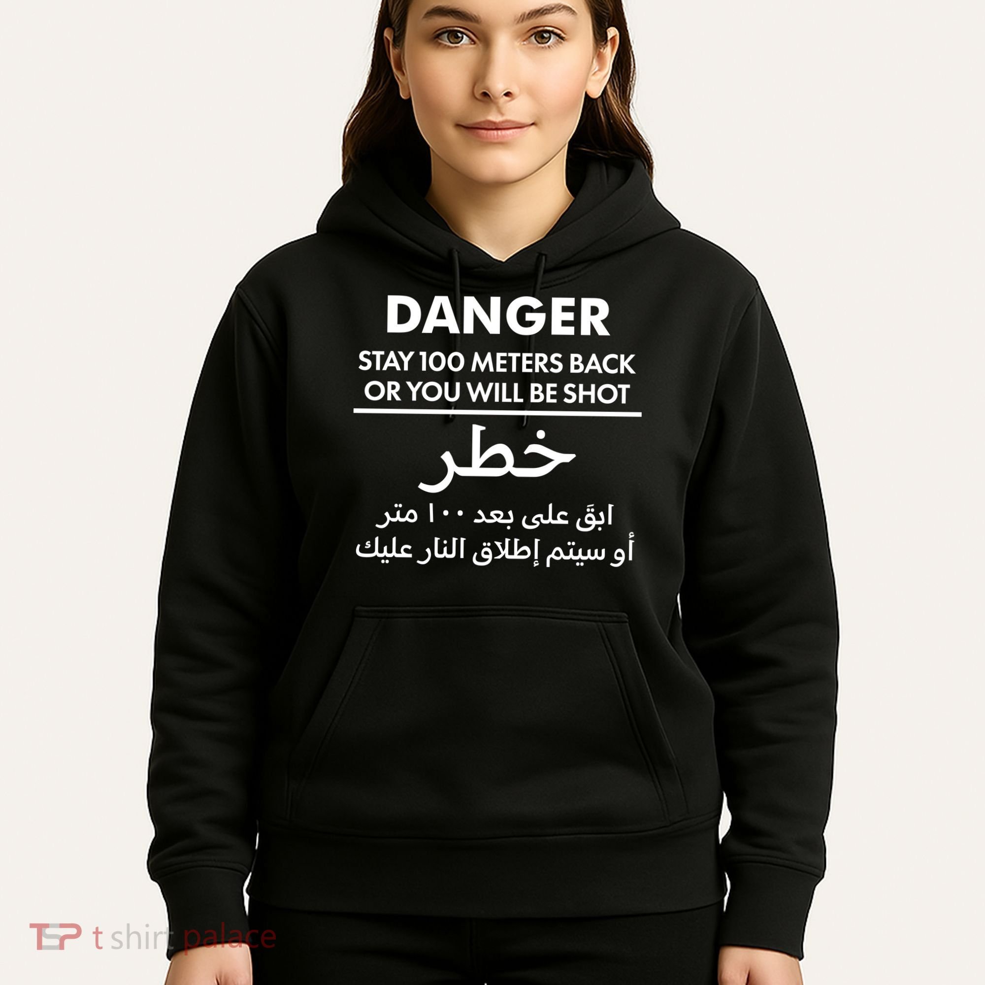Danger Stay 100 Meter Back Iraq Arabic Warning Hoodie