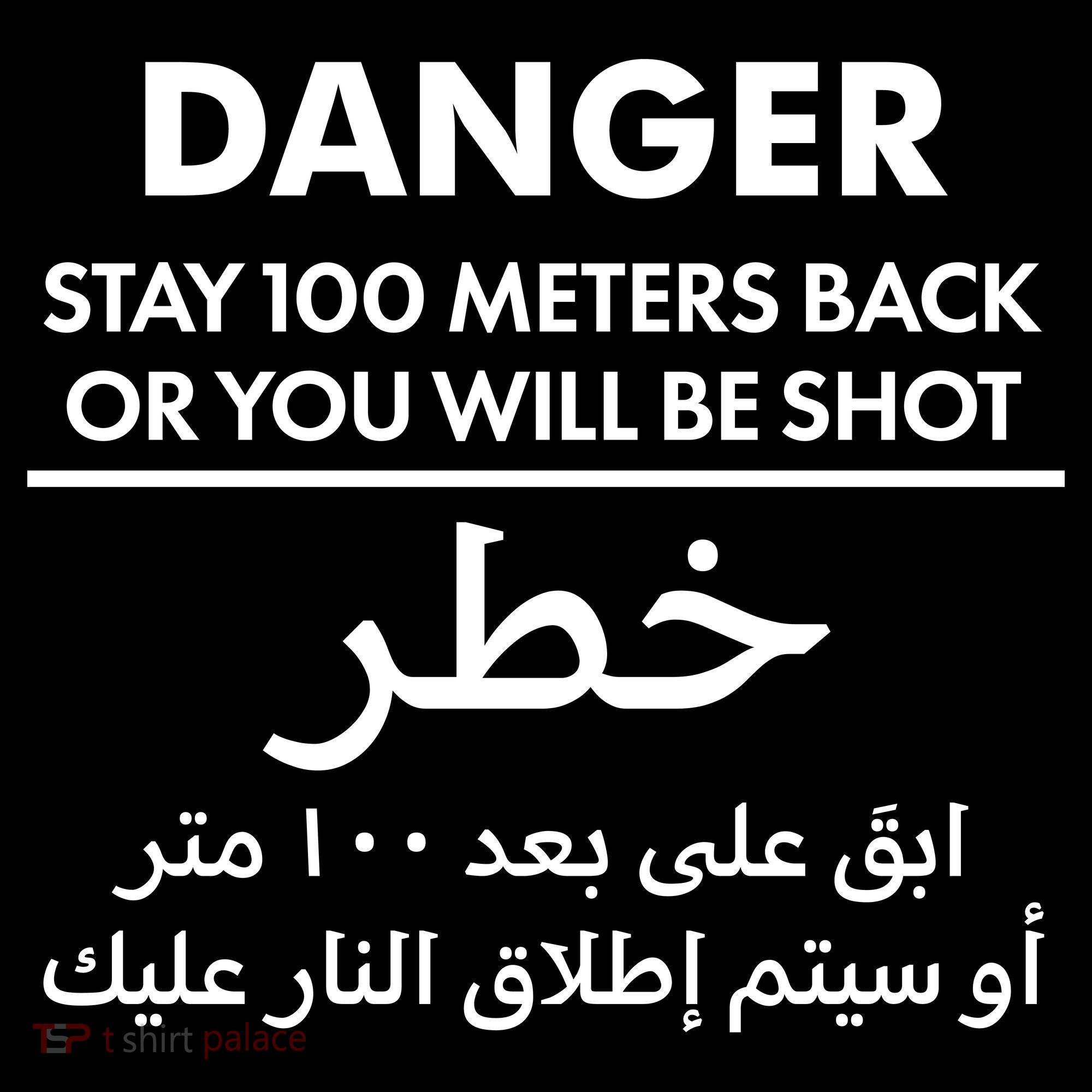 Danger Stay 100 Meter Back Iraq Arabic Warning Hoodie