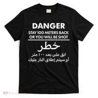 Danger Stay 100 Meter Back Iraq Arabic Warning T-Shirt thumb 0