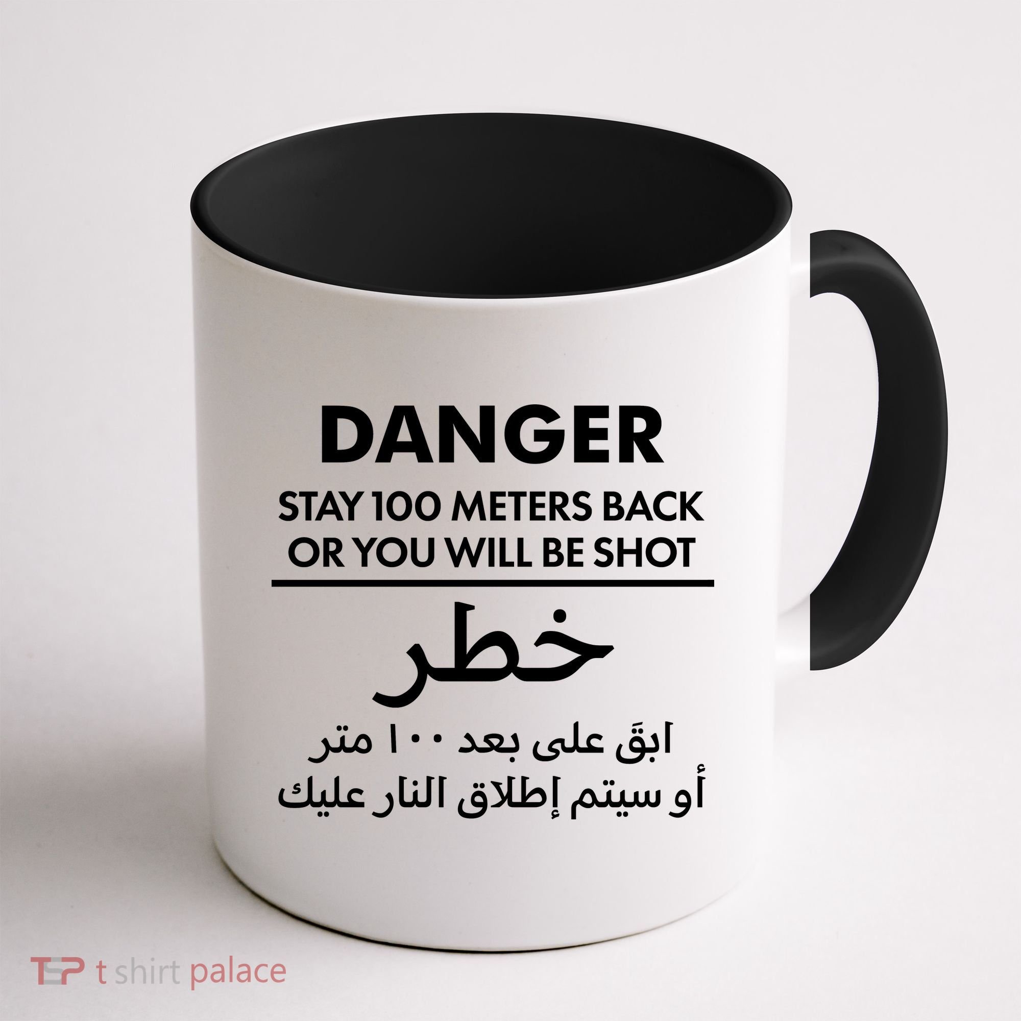 Danger Stay 100 Meter Back Iraq Arabic Warning Coffee Mug