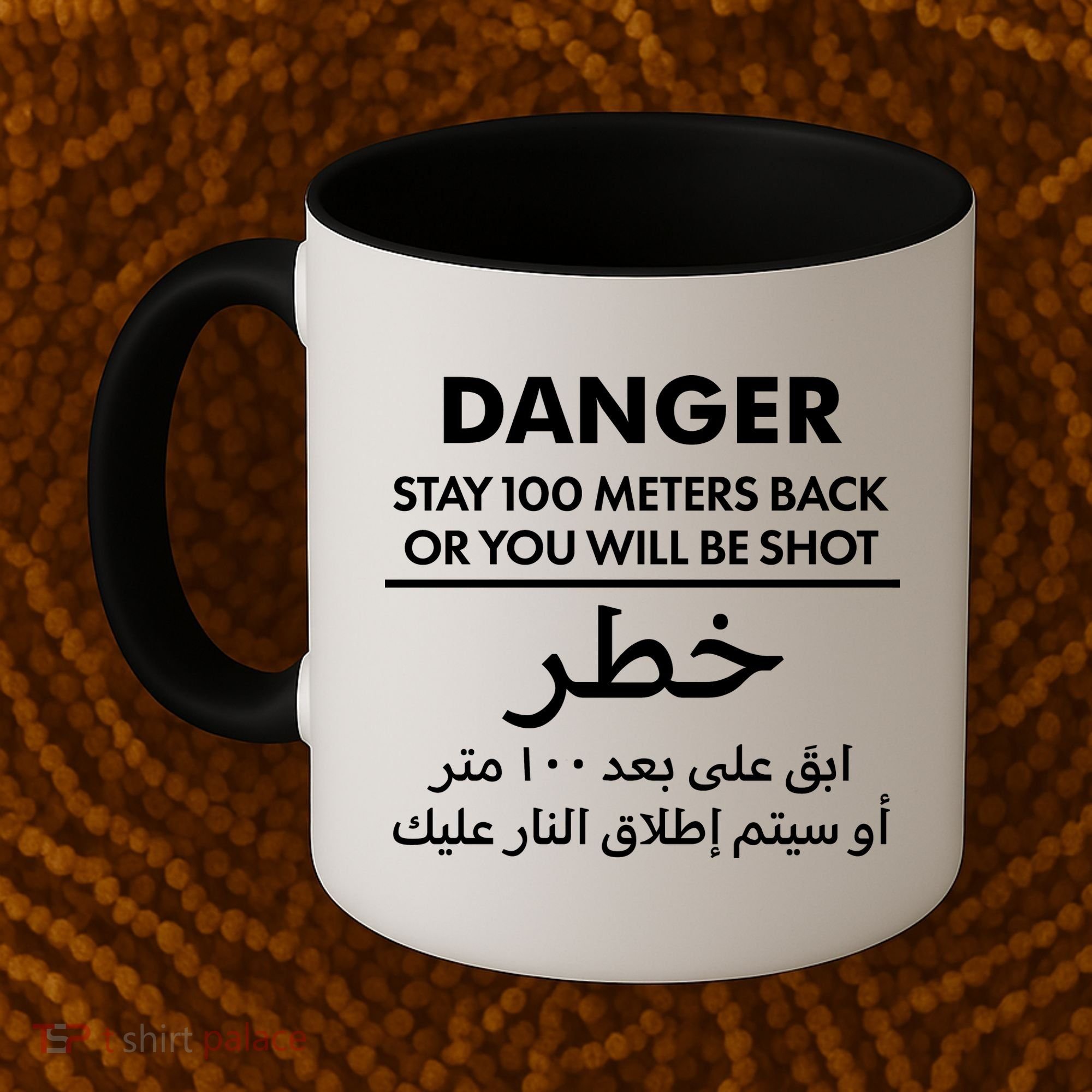Danger Stay 100 Meter Back Iraq Arabic Warning Coffee Mug