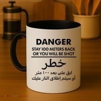 Danger Stay 100 Meter Back Iraq Arabic Warning Coffee Mug thumb 4