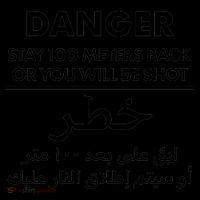 Danger Stay 100 Meter Back Iraq Arabic Warning Coffee Mug thumb 5