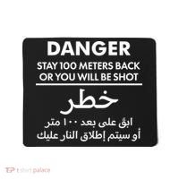 Danger Stay 100 Meter Back Iraq Arabic Warning Mousepad thumb 0