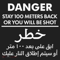Danger Stay 100 Meter Back Iraq Arabic Warning Hat thumb 2