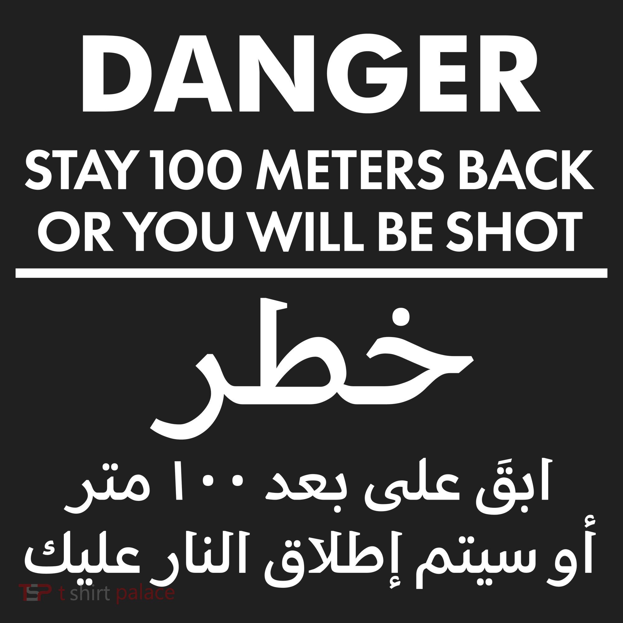 Danger Stay 100 Meter Back Iraq Arabic Warning Hat