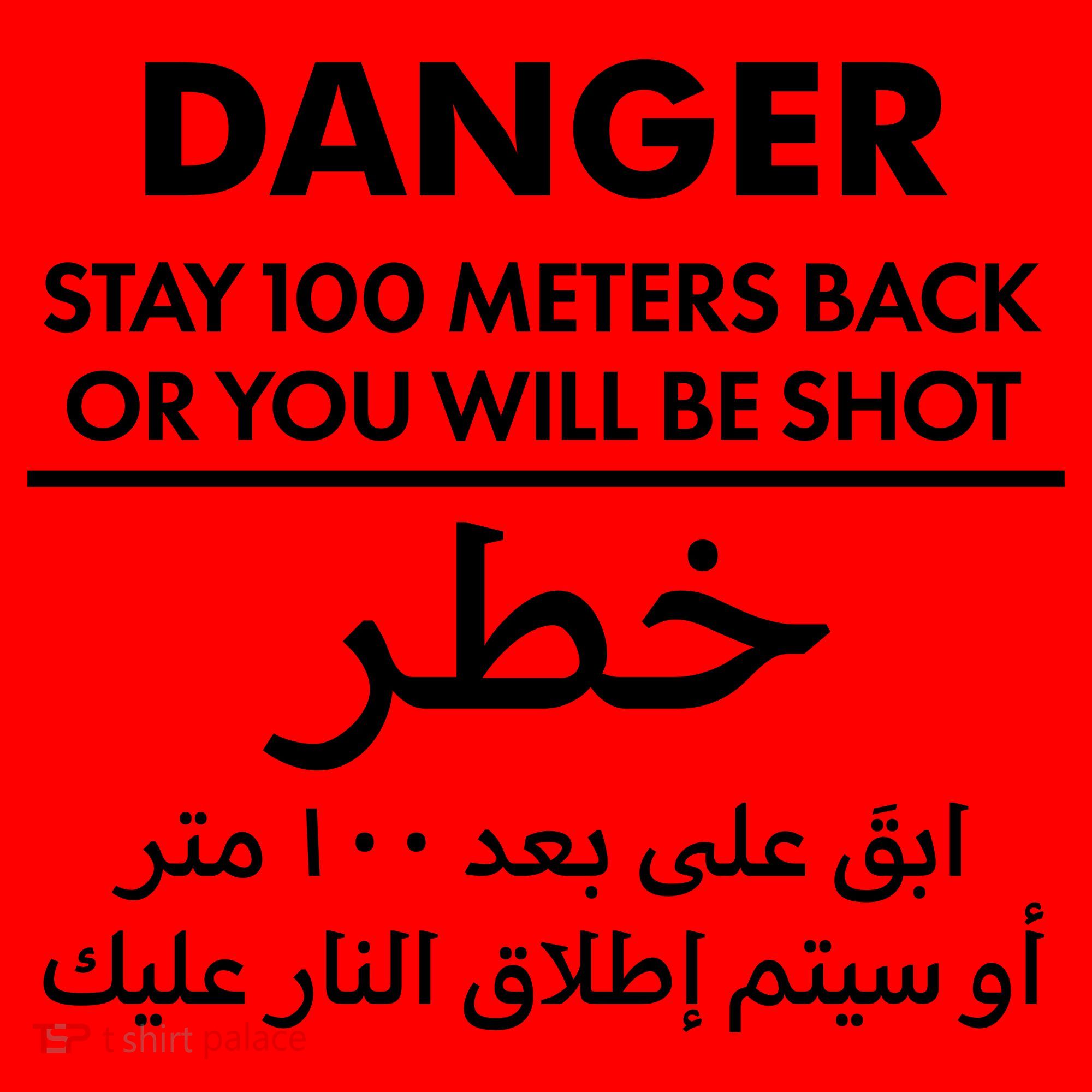 Danger Stay 100 Meter Back Iraq Arabic Warning Santa Hat