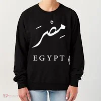 Egypt Arabic Calligraphy Egyptian Women's Sweatshirt thumb 0