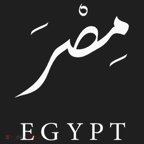 Egypt Arabic Calligraphy Egyptian Women's Sweatshirt