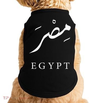 Egypt Arabic Calligraphy Egyptian Doggie Tank