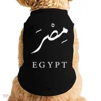 Egypt Arabic Calligraphy Egyptian Doggie Tank thumb 0