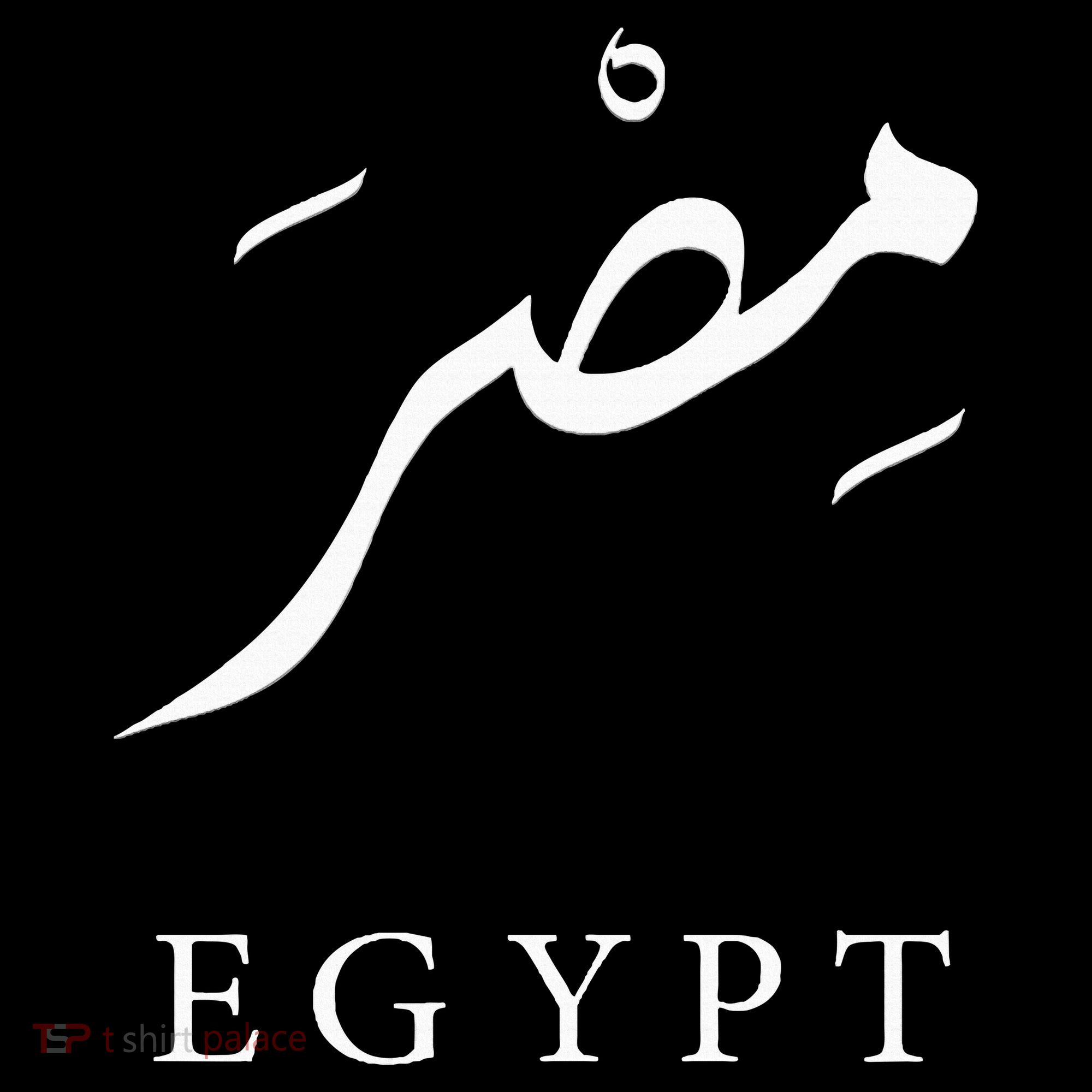 Egypt Arabic Calligraphy Egyptian Doggie Tank