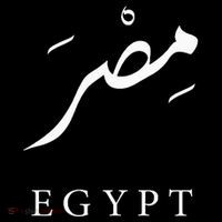 Egypt Arabic Calligraphy Egyptian USA-Made Doggie Bandana thumb 2