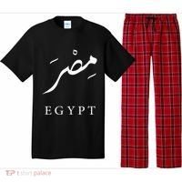 Egypt Arabic Calligraphy Egyptian Pajama Set thumb 0