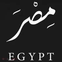 Egypt Arabic Calligraphy Egyptian Women's Hoodie thumb 2