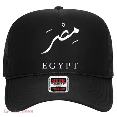 Egypt Arabic Calligraphy Egyptian Hat