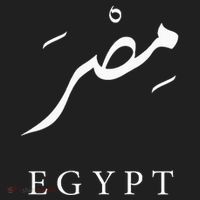 Egypt Arabic Calligraphy Egyptian Hat thumb 2