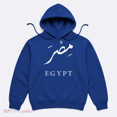 Egypt Arabic Calligraphy Egyptian Hoodie