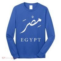 Egypt Arabic Calligraphy Egyptian Long Sleeve Shirt thumb 0