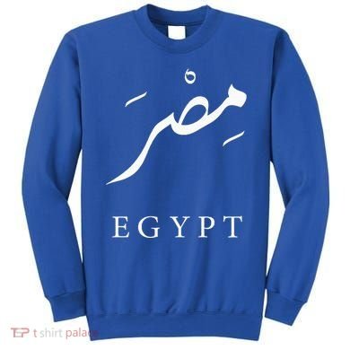 Egypt Arabic Calligraphy Egyptian Sweatshirt