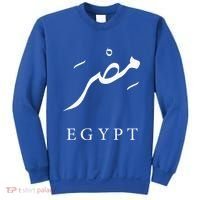Egypt Arabic Calligraphy Egyptian Sweatshirt thumb 0