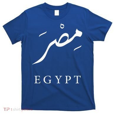 Egypt Arabic Calligraphy Egyptian T-Shirt