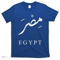 Egypt Arabic Calligraphy Egyptian T-Shirt thumb 0