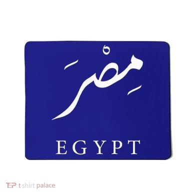 Egypt Arabic Calligraphy Egyptian Mousepad