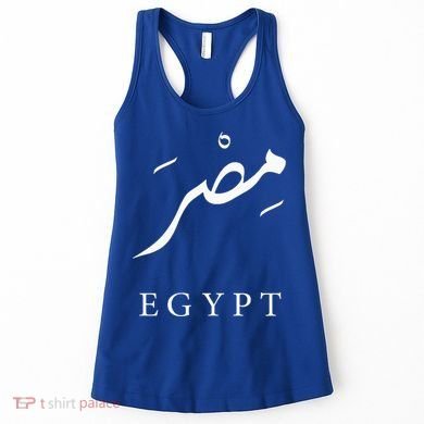 Egypt Arabic Calligraphy Egyptian Women's Tank Top
