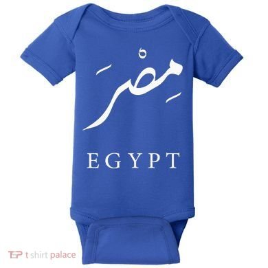 Egypt Arabic Calligraphy Egyptian Baby Bodysuit