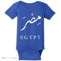 Egypt Arabic Calligraphy Egyptian Baby Bodysuit thumb 0