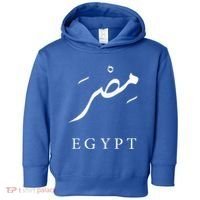 Egypt Arabic Calligraphy Egyptian Toddler Hoodie thumb 0