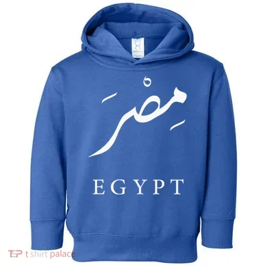 Egypt Arabic Calligraphy Egyptian Toddler Hoodie