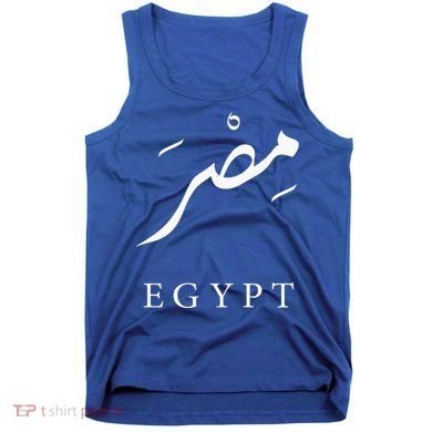 Egypt Arabic Calligraphy Egyptian Tank Top