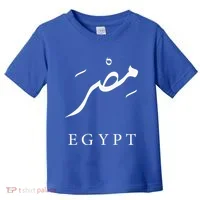 Egypt Arabic Calligraphy Egyptian Toddler T-Shirt thumb 0