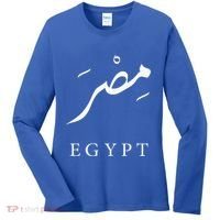 Egypt Arabic Calligraphy Egyptian Women's Long Sleeve Shirt thumb 0