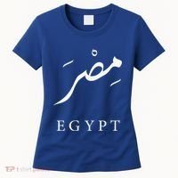 Egypt Arabic Calligraphy Egyptian Women's T-Shirt thumb 0
