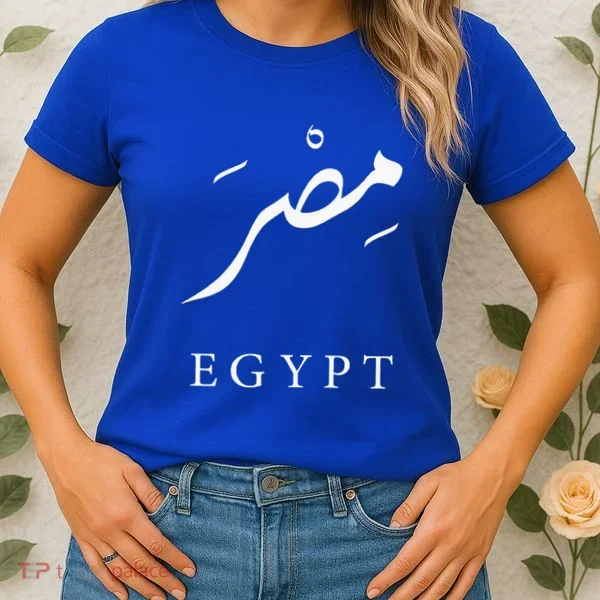 Egypt Arabic Calligraphy Egyptian Women's T-Shirt