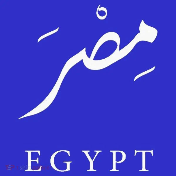 Egypt Arabic Calligraphy Egyptian Women's T-Shirt