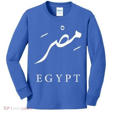 Egypt Arabic Calligraphy Egyptian Kids Long Sleeve Shirt