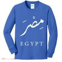 Egypt Arabic Calligraphy Egyptian Kids Long Sleeve Shirt thumb 0