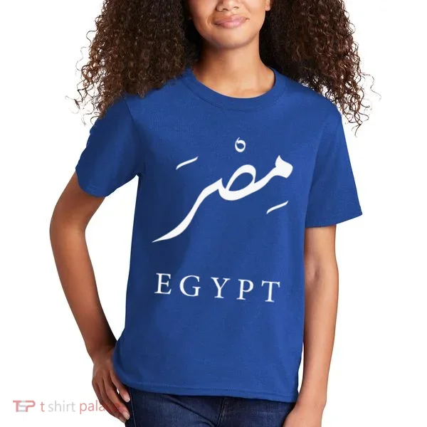 Egypt Arabic Calligraphy Egyptian Kids T-Shirt