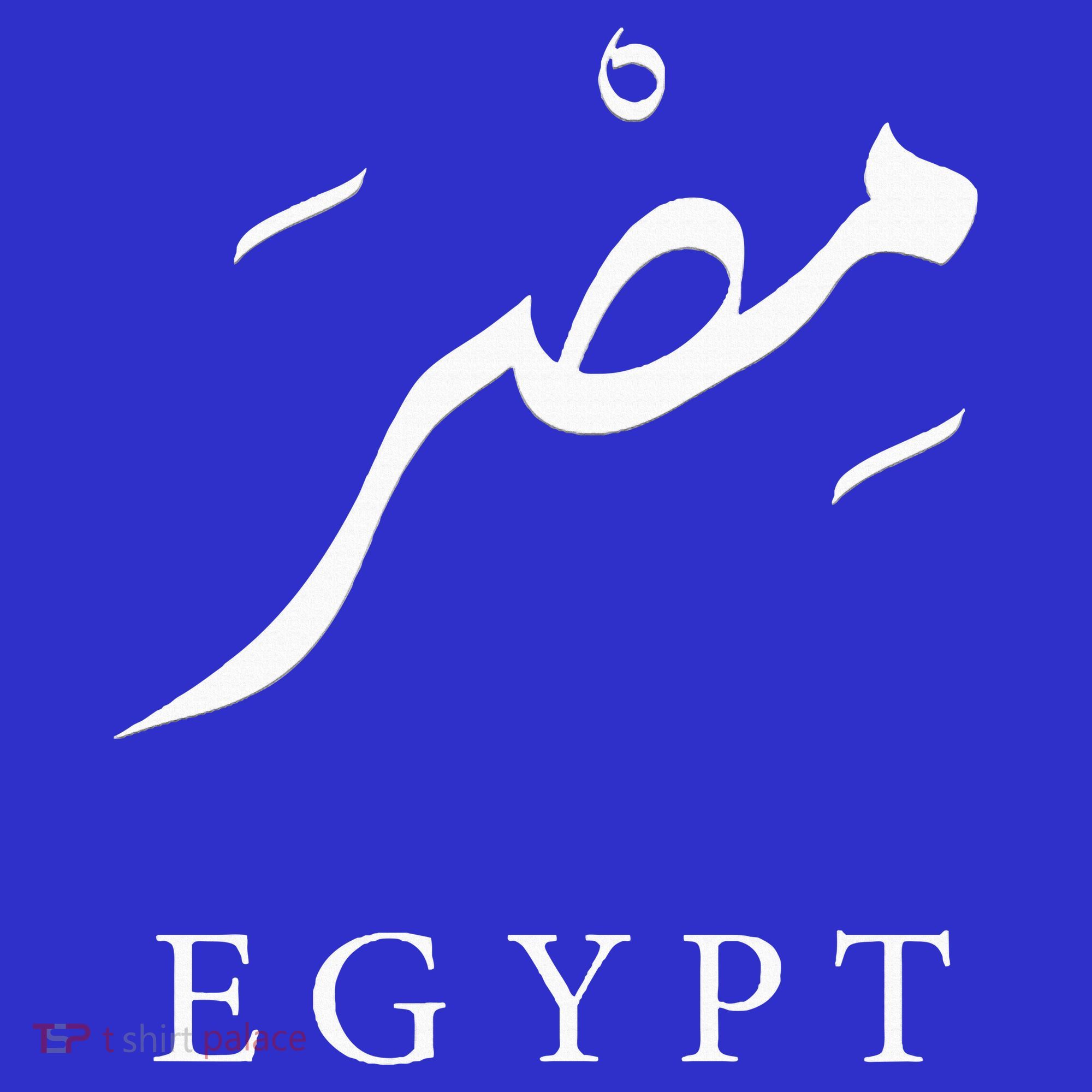 Egypt Arabic Calligraphy Egyptian Kids T-Shirt