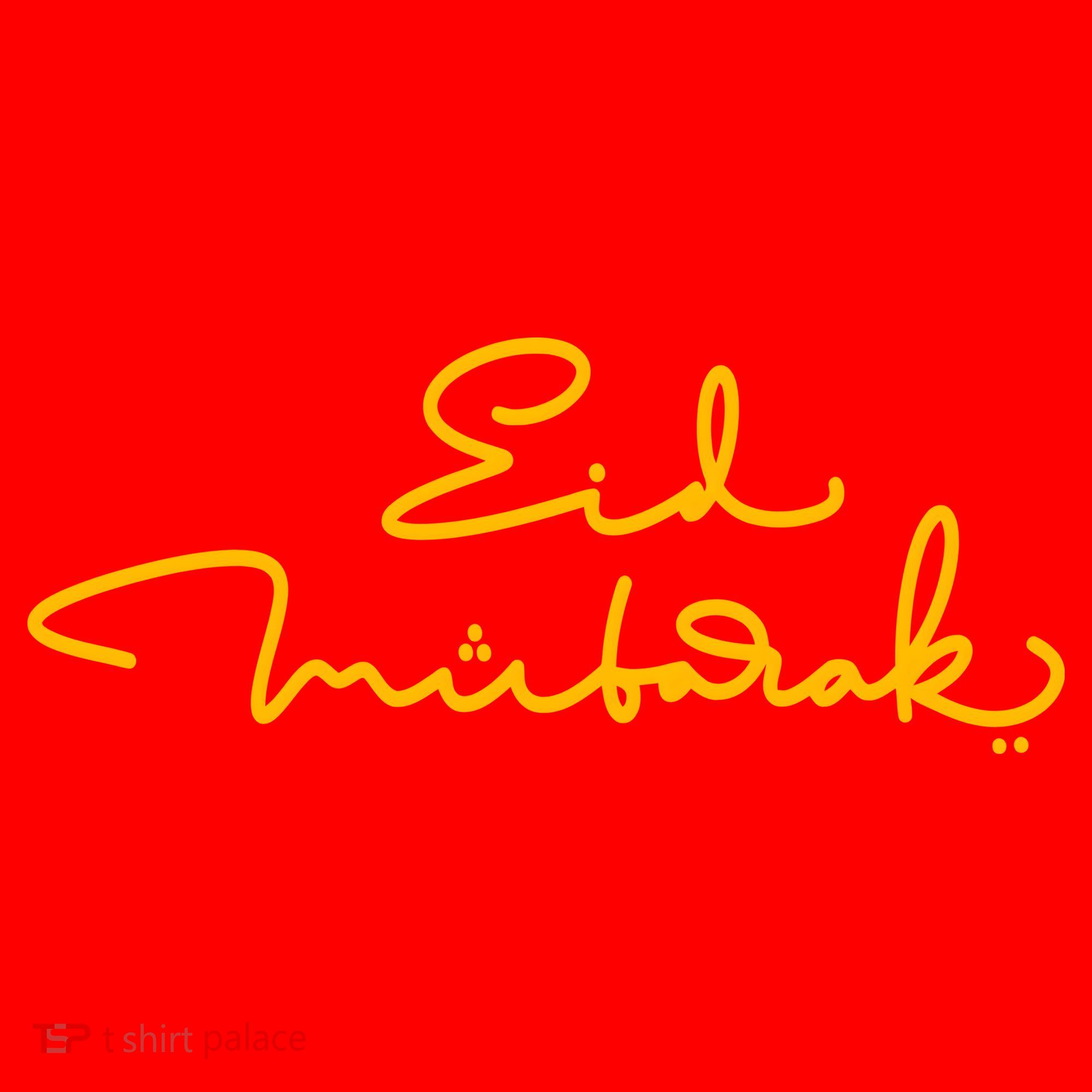 Eid Mubarak Ramadan Santa Hat