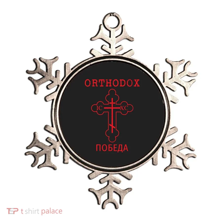 Eastern Orthodox Christian Cross Russian Ornament